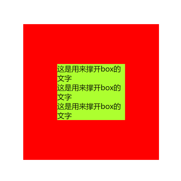 垂直水平居中