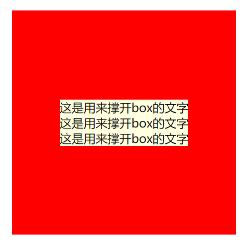 垂直水平居中
